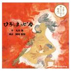 [ привилегия CL есть ] новый товар ..... pika/ круг дерево .( аудио книжка CD) 9784775983485-PAN