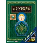 �y���TCL�t�z�V�i ���V�A���b�W 2 / �A���N�T���h���E�A�t�@�i�[�V�G�t/�Đ� ���v (8���g�I�[�f�B�I�u�b�NCD) 9784775984789-PAN