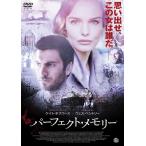 [ привилегия CL есть ] новый товар Perfect * память / (DVD) AAE-6091S