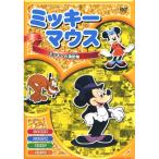 [ привилегия CL есть ] новый товар Mickey Mouse [ Mickey. пожаротушение .] все 8 рассказ | аниме (DVD) AAM-001
