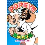 [ привилегия CL есть ] новый товар KID'S [ Popeye ]~ Popeye. шпинат поле ~ др. все 4 рассказ (DVD) ABX-102