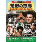 [ привилегия CL есть ] новый товар вестерн Perfect коллекция ... ../ (DVD10 листов комплект ) ACC-145-CM