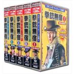 (おまけ付)拳銃無宿 スティーヴ・マックィーン 主演 DVD5巻セット DVD35枚組 94話収録 /  (DVD) ACC-224-228-CM