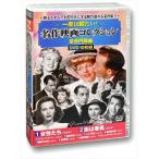 【おまけCL付】新品 一度は観たい！名作映画コレクション 皇帝円舞曲 / (10枚組DVD) ACC-241-CM