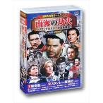 [ привилегия CL есть ] новый товар приключение фильм . произведение коллекция южные моря. . огонь / (10 листов комплект DVD) ACC-249-CM