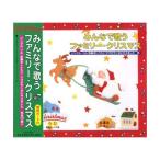 ¤ß¤ó¤Ê¤Ç²Î¤¦ ¥Õ¥¡¥ß¥ê¡¼¡¦¥¯¥ê¥¹¥Þ¥¹ CD¡¡ACS-001