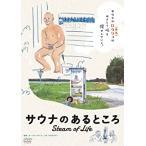 [ привилегия CL есть ] новый товар sauna. есть место / (DVD) ADX-1158S-AMDC