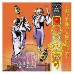 [ привилегия CL есть ] новый товар решение запись японский поддон ..~...... колесо . станете ~ / решение запись японский поддон ..(CD) AJ-1108-ARC-ARC