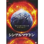 【特典CL付】新品 シン・アルマゲドン / アンドリュー・カーターズ、アレクサ・マンサワー (DVD) ALBSD-2117-PALB