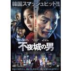 [ привилегия CL есть ] новый товар не ночь замок. мужчина / (DVD) ALBSD-2496-ALB