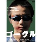[ привилегия CL есть ] новый товар защитные очки / (DVD) APS-90