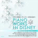 [ привилегия CL есть ] новый товар фортепьяно. звук цвет ~ Disney фильм. мир ~ / (CD) APX-018-ARC