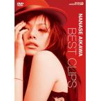 [ привилегия CL есть ] новый товар Aikawa Nanase BEST CLIPS / Aikawa Nanase (DVD) AQBD-50573