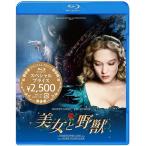 [ привилегия CL есть ] новый товар Beauty and the Beast специальный цена / Van солнечный *ka cell, редкость * Ced u, бородвка nn* резчик фетр (Blu-ray) ASBD-1181