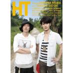 【特典CL付】新品 三浦春馬×佐藤健 ＨＴ -赤道の真下で、鍋をつつく- / (DVD) ASBY4931-AZ
