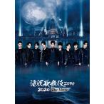 [ товар ограничен ] новый товар .. kabuki ZERO 2020 The Movie( обычный запись ) / Snow Man снеговик (2 листов комплект DVD) AVBD27385-PAR