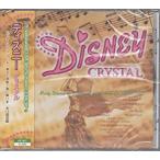 [ привилегия CL есть ] новый товар Disney crystal / (CD) AX-601-ARC