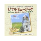 [ привилегия CL есть ] новый товар Ghibli музыка va Io Lynn / (CD) AX-604-ARC