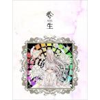 特典あり】 まふまふ トリビュートアルバム -転生- 10周年記念盤 CD