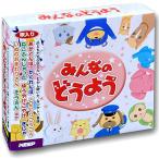 ¤ß¤ó¤Ê¤Î¤É¤¦¤è¤¦¡¡CD2ËçÁÈ¡¡±´Æþ¤ê¡¡¡ÊCD¡Ë¡¡2CD-307