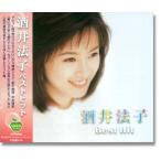 【おまけCL付】新品 酒井法子 ベストヒット(CD)BHST-189-SS
