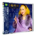 【特典CL付】新品 美輪明宏 プレミアム・コレクション / (CD) BHST-254-SS