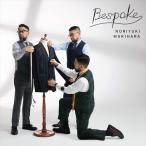 【特典CL付】新品 Bespoke (通常盤) / 槇原敬之 (CD) BUP27-SK