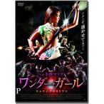 新品 ワンダー・ガール サムライ・アポカリプス /  (DVD) CARS-008-ARC