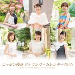 【特典CL付】2025/12/06発売予定! ニッポン放送アナウンサー 2026年 壁掛けカレンダー CL-370 CL26-370