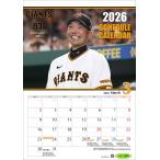 2026/03/20発売予定! ジャイアンツスケジュールカレンダー2026 (2026年3月始まり〜2027年2月) 2026年 壁掛けカレンダー CL-761 CL26-761
