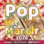[ привилегия CL есть ] новый товар 2026 pop * хит * March /ko ром Via *o-ke -тактный la(CD) COCX42548