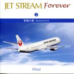 [ привилегия CL есть ] новый товар JET STREAM FOREVER(2)[... лес ]| jet Stream (CD) CRCI-20652