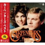 【おまけCL付】新品 カーペンターズ・ベスト Carpenters / (CD) DCI-83267-KS