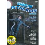 【特典CL付】新品 雨に唄えば / (DVD) 