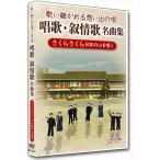 [ привилегия CL есть ] новый товар песня *... шедевр сборник 1 Sakura Sakura / (DVD) DKLJ-1001-1-KEI