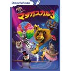 【特典DVD付】新品 マダガスカル3 / (DVD) DRBF1014-HPM