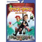 【特典DVD付】【予約 7月4日以降発送予定】 マウス・タウン ロディとリタの大冒険 スペシャル・エディション / (DVD) DRBF1030