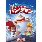 [ привилегия DVD есть ] новый товар super герой * брюки man (DVD) DRBF1056