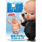 2020.06.03発売 ボス・ベイビー ザ・シリーズ Vol.6 シワシワ&クサクサベイビー / (DVD) DRBF1068-HPM