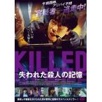 【おまけCL付】新品 失われた殺人の記憶 / イ・シオン, ワン・ジヘ (DVD) FFEDS-962-FFS