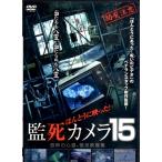 [ привилегия CL есть ] новый товар ........!.. камера 15 / (DVD) FMDS-5250L-AMGE