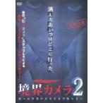 [ привилегия CL есть ] новый товар .. камера 2 / (DVD) FMDS-5315-AMGE