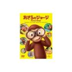 【特典DVD付】新品 おさるのジョージ / アニメ (1DVD) GNBA-1981
