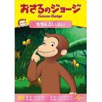 [ привилегия DVD есть ] новый товар .... George ......./ (DVD) GNBA1462-HPM