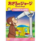 [ привилегия DVD есть ] новый товар .... George .... The ru....! / (DVD) GNBA1463-HPM