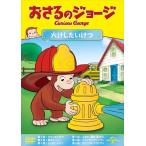 [ привилегия DVD есть ] новый товар .... George огонь . хотеть сделать ../ (DVD) GNBA2060