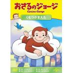 [ привилегия DVD есть ] новый товар .... George . имеет серп кама ../ (DVD) GNBA2113