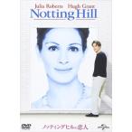 [ привилегия CL есть ] новый товар noting Hill. . человек / (DVD) GNBF1330