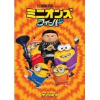 2023.07.05発売 ミニオンズ フィーバー / (DVD) GNBF5795-HPM