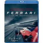 [ привилегия CL есть ] новый товар Ferrari ~ не .. . свет ~ / (Blu-ray) GNXF2342-HPM